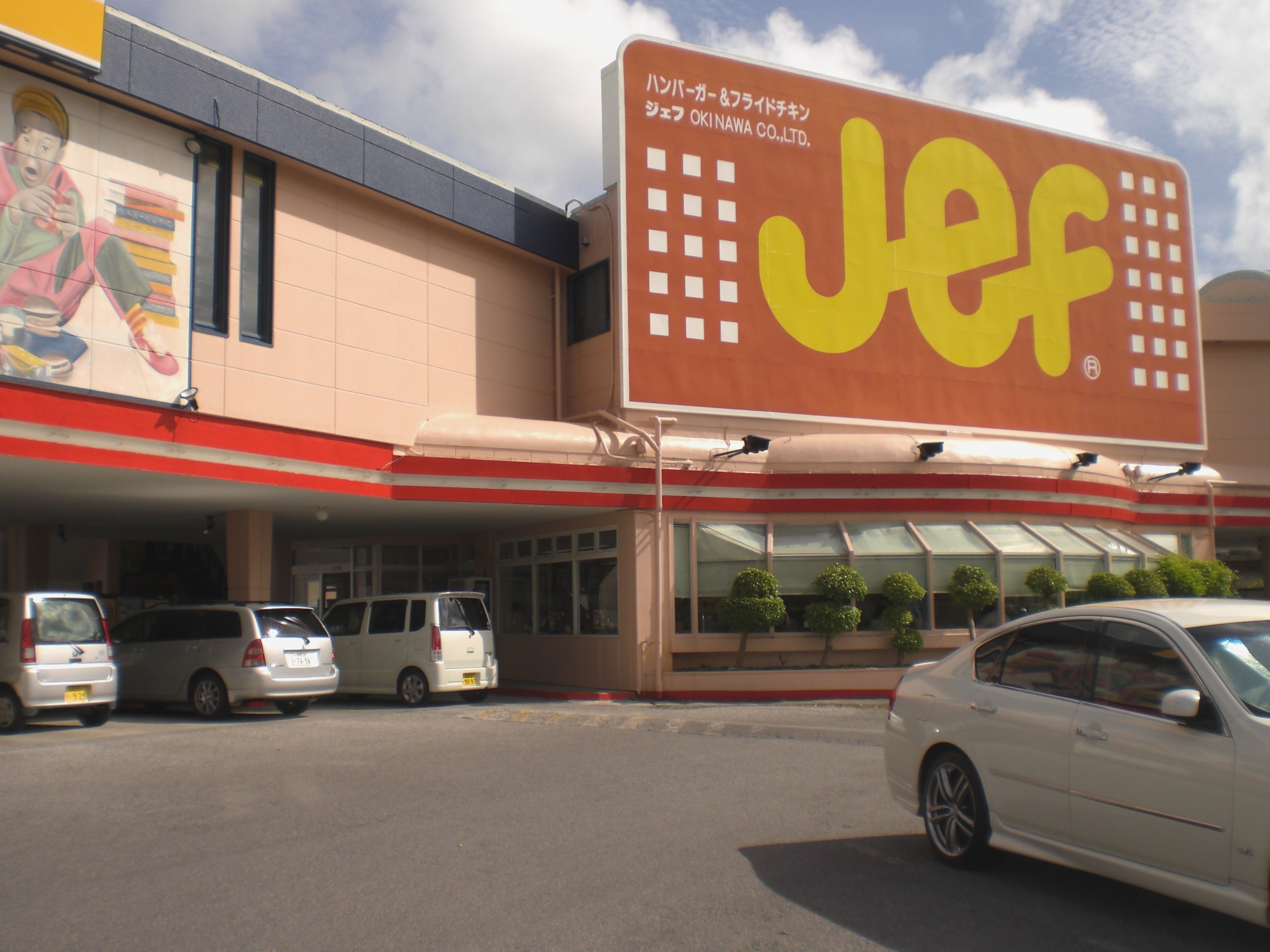 沖縄 ジェフ与那原店 の求人情報 ネクストステージ